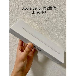 アップル(Apple)のApple pencil 第2世代　未使用(iPhoneケース)