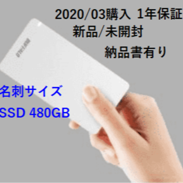 名刺大 USB3.2高速SSD 480GB SSD-PGM480U3-W/N