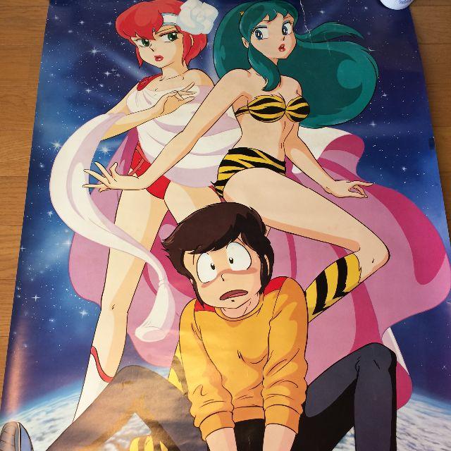 うる星やつら オンリーユー ポスター A1サイズ の通販 by らぐ うる星やつら オンリーユー ポスター A1サイズ の通販 by らぐ