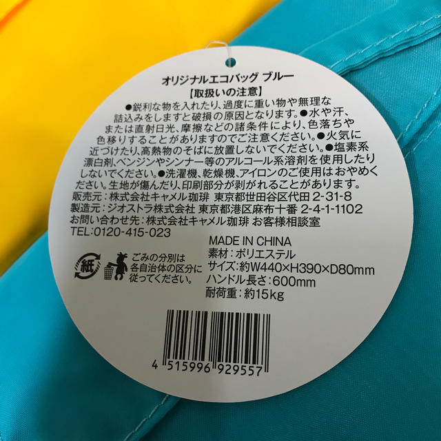 KALDI(カルディ)のカルディ  エコバッグ　黄色　ブルー　２枚組み レディースのバッグ(エコバッグ)の商品写真