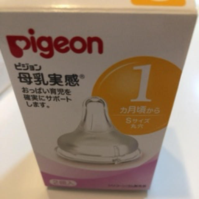 Pigeon(ピジョン)のpigeon乳首1ヶ月頃からS キッズ/ベビー/マタニティの授乳/お食事用品(哺乳ビン用乳首)の商品写真