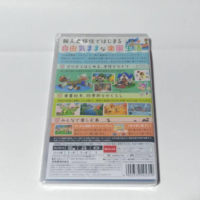Nintendo Switch(ニンテンドースイッチ)の新品未開封 即日発送 あつまれ どうぶつの森 Switch  エンタメ/ホビーのゲームソフト/ゲーム機本体(家庭用ゲームソフト)の商品写真