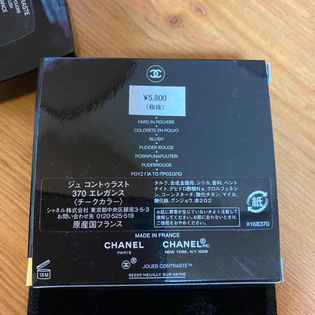 CHANEL(シャネル)のシャネル ジュ コントゥラスト 370 エレガンス 4g コスメ/美容のベースメイク/化粧品(チーク)の商品写真