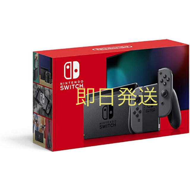 switch 本体 グレー 即日発送