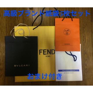 フェンディ(FENDI)の高級ブランド紙袋5枚セット。おまけ付き(ショップ袋)