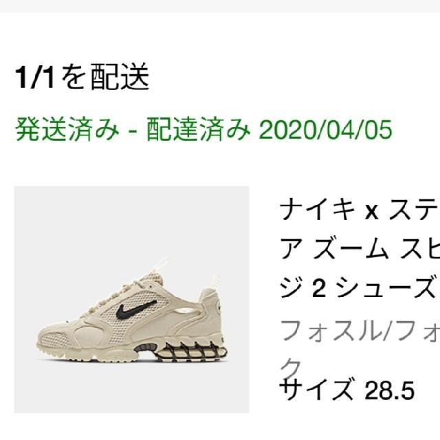 STUSSY(ステューシー)の送料込即購入可/28.5 ナイキ × STUSSY エアズームスピリドンケージ2 メンズの靴/シューズ(スニーカー)の商品写真