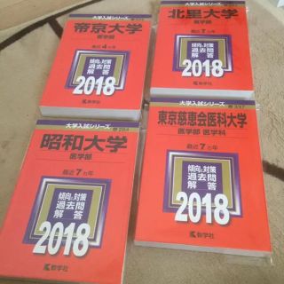 4ページ目 教学社 セット 語学 参考書の通販 0点以上 教学社のエンタメ ホビーを買うならラクマ 4ページ目 教学社 セット 語学 参考書の通販 0点以上 教学社のエンタメ ホビーを買うならラクマ