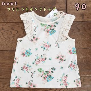 ネクスト(NEXT)の新品♡next♡オーガニックコットン　フリルタンクトップ　花柄　90(Tシャツ/カットソー)