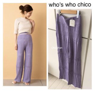 フーズフーチコ(who's who Chico)の新品タグ付き☆透かし柄ロングパンツ　パープル(カジュアルパンツ)