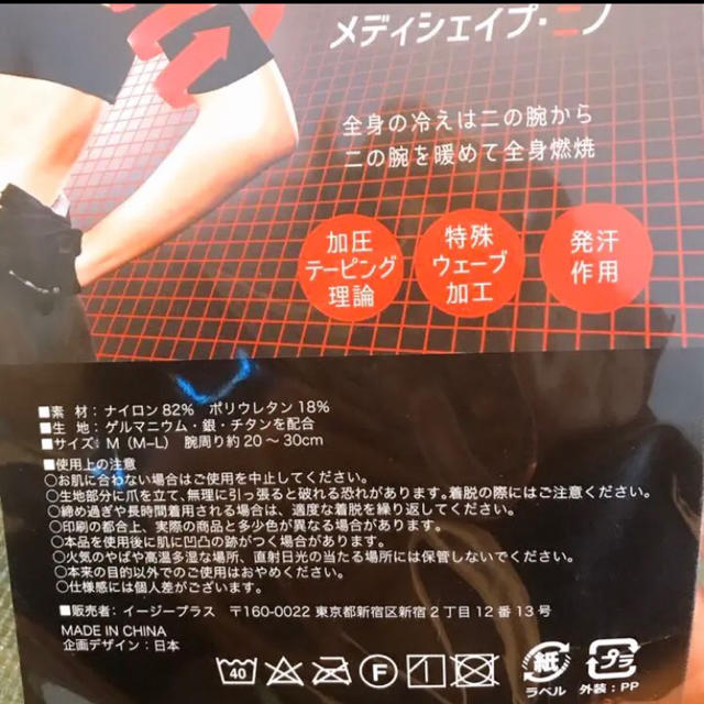 【新品未使用品】メディシェイプニノ 正規品 コスメ/美容のダイエット(その他)の商品写真