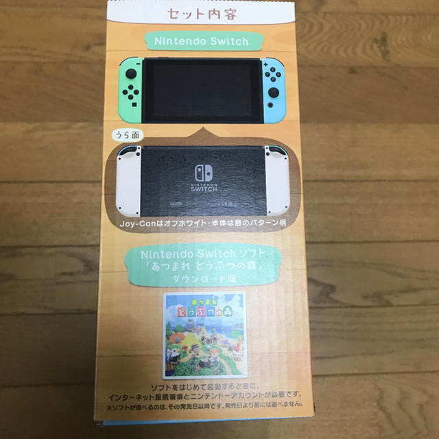 あつまれどうぶつの森　Nintendo Switch 本体同梱版 セット 新品