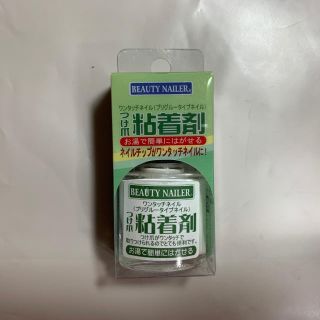 ネイルチップ接着剤(つけ爪/ネイルチップ)