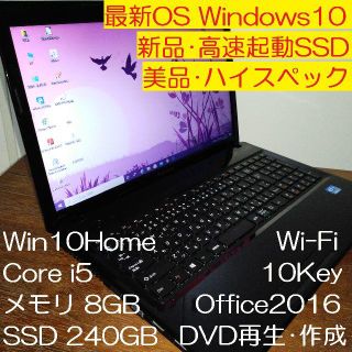 レノボ(Lenovo)の美品 新品SSD240GB Lenovo G580 Windows10 カメラ(ノートPC)