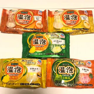 温泡 入浴剤W 5個セット ゆず、森の香り  5種類の香り！(入浴剤/バスソルト)