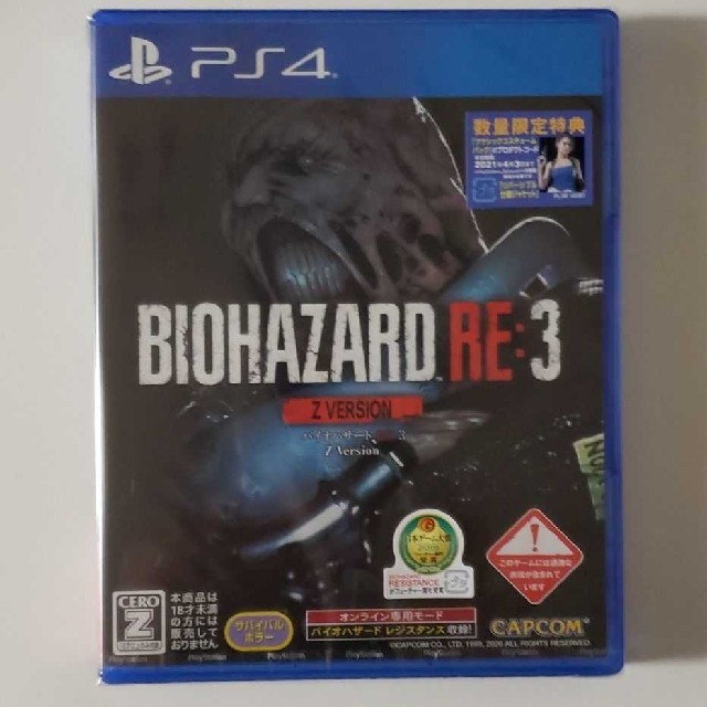 PlayStation4(プレイステーション4)のバイオハザードre:3 エンタメ/ホビーのゲームソフト/ゲーム機本体(家庭用ゲームソフト)の商品写真