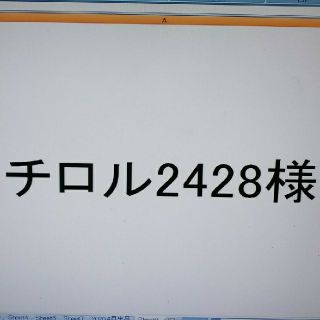 メゾピアノ(mezzo piano)のチロル2428様専用ページ(ワンピース)