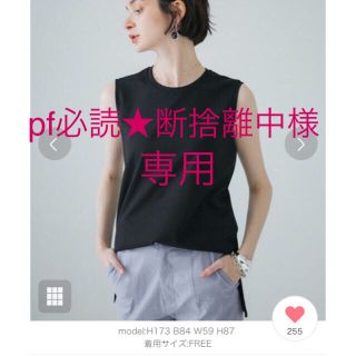 ステュディオス(STUDIOUS)のPUBLIC TOKYO 極ココTシャツ　ノースリーブ　新品タグ付き(Tシャツ(半袖/袖なし))