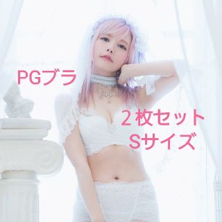 PGブラ ホワイト Sサイズ 2枚セット(ブラ)