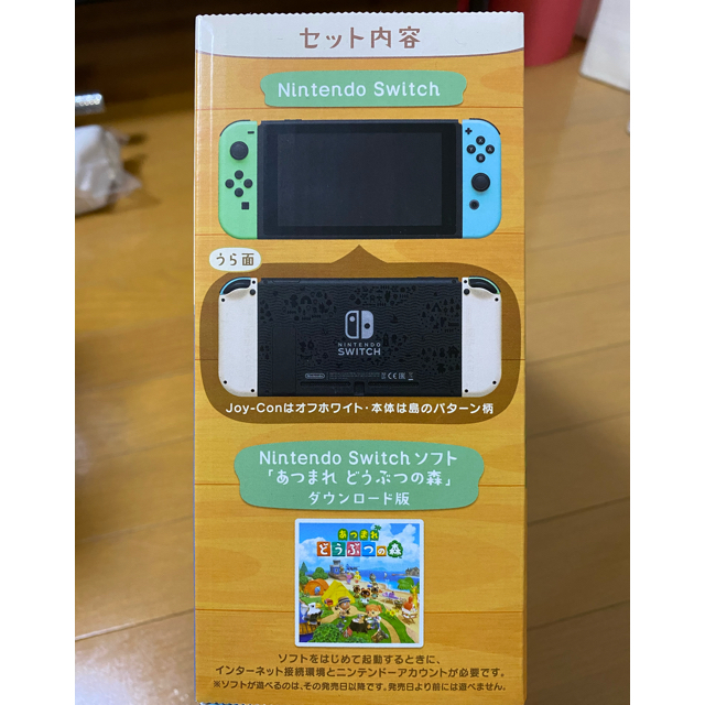 Nintendo Switch(ニンテンドースイッチ)のNintendo Switch あつまれ どうぶつの森 セット エンタメ/ホビーのゲームソフト/ゲーム機本体(家庭用ゲーム機本体)の商品写真