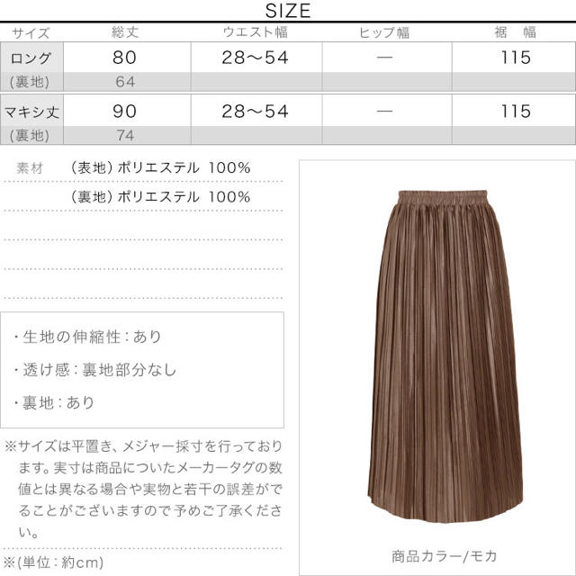 神戸レタス プリーツスカート  レディースのスカート(ロングスカート)の商品写真