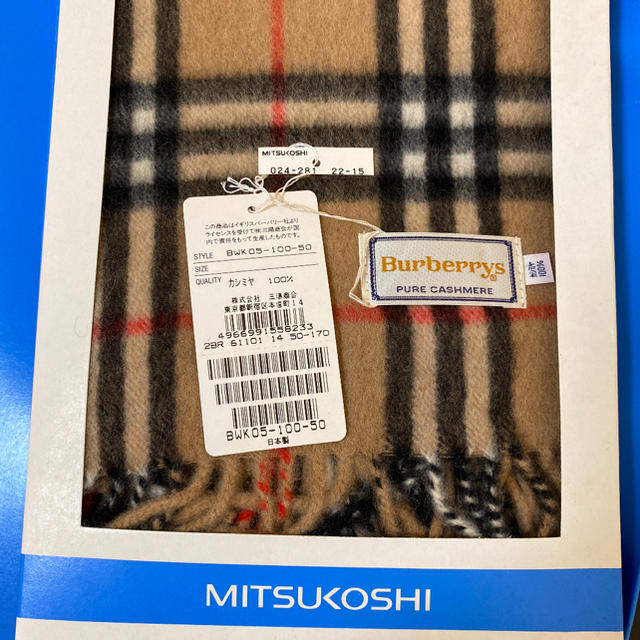 BURBERRY(バーバリー)の【おむろ様専用】バーバリーカシミヤマフラー レディースのファッション小物(マフラー/ショール)の商品写真