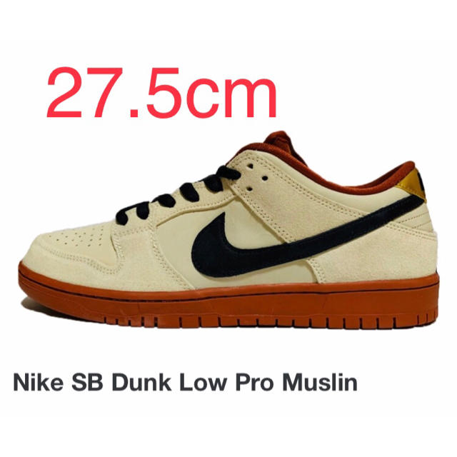 NIKE(ナイキ)のDUNK SB "MUSLIN" 2足セット メンズの靴/シューズ(スニーカー)の商品写真