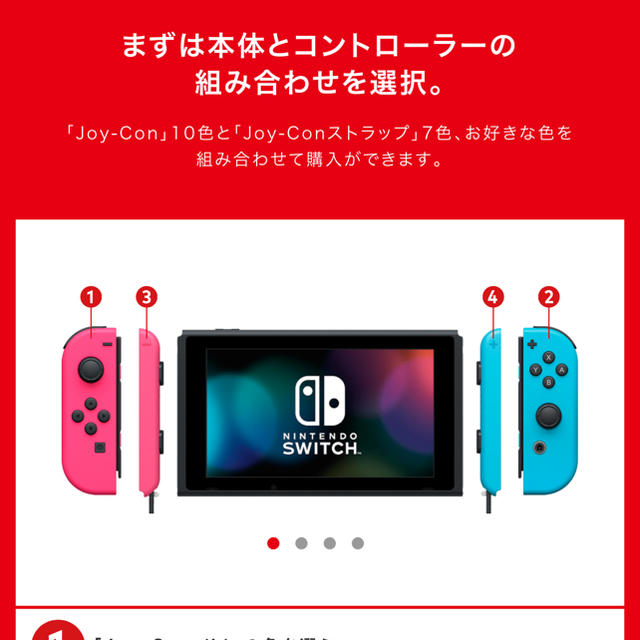 任天堂　Switch 新品