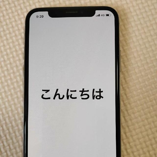 iPhone X 256GB Silverロック解除