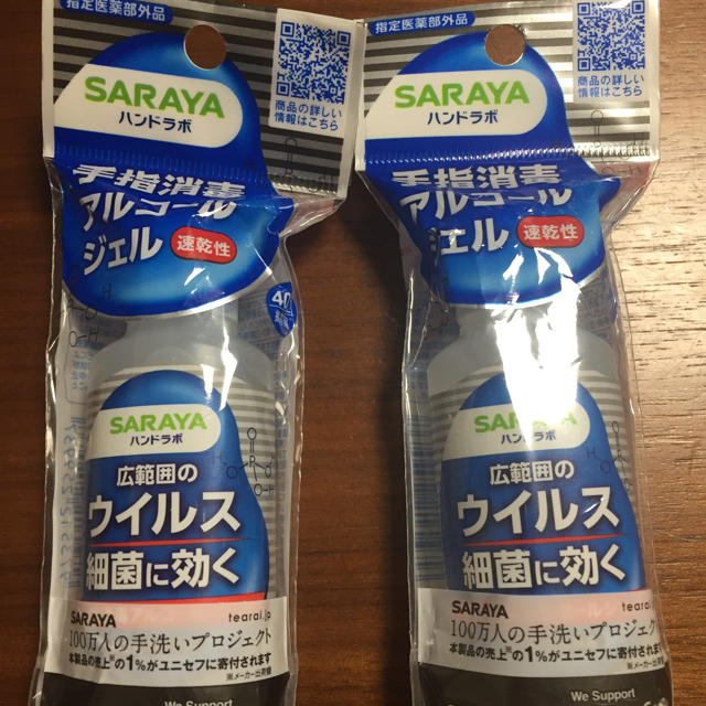 SARAYA(サラヤ)のサラヤ 手指アルコールジェル★40ml  コスメ/美容のボディケア(その他)の商品写真