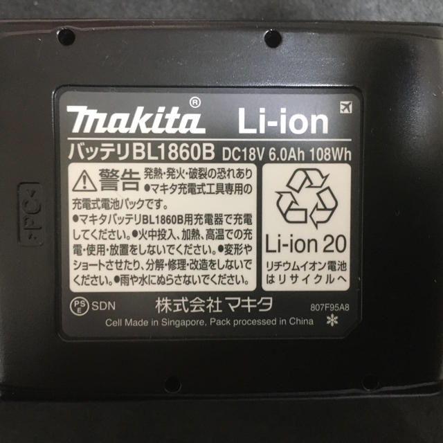 Makita(マキタ)の新品 マキタ バッテリ BL1860B 純正 2個 + 充電器 その他のその他(その他)の商品写真