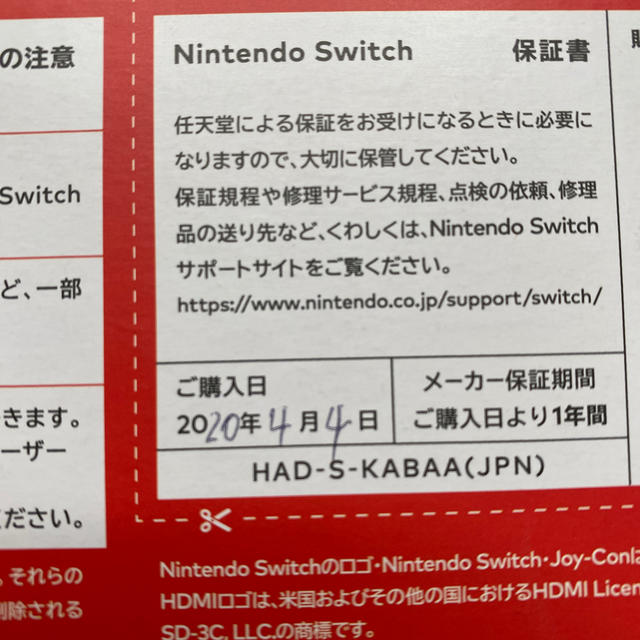 Nintendo Switch(ニンテンドースイッチ)の任天堂　Switch 本体 エンタメ/ホビーのゲームソフト/ゲーム機本体(家庭用ゲーム機本体)の商品写真