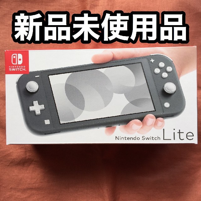 新品未使用品 Switch Lite グレー