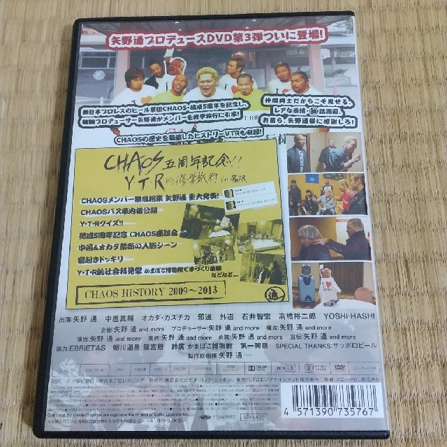 矢野通プロデュース Chaos結成5周年記念dvd Y T R的修学旅行 Dvdの通販 By Megumino Yamano ラクマ