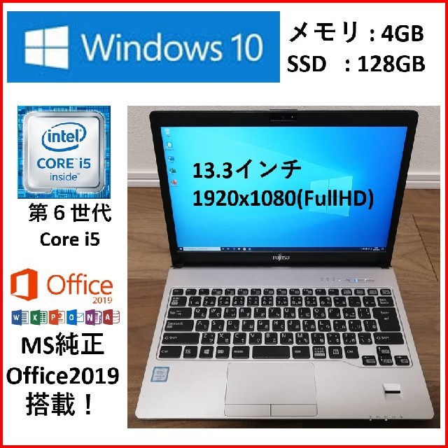 LIFEBOOK S936/M 富士通ノートパソコン 13.3インチ - ノートPC