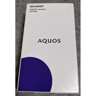 アクオス(AQUOS)の【hana様専用】AQUOS sense3本体 シルバーホワイト(スマートフォン本体)