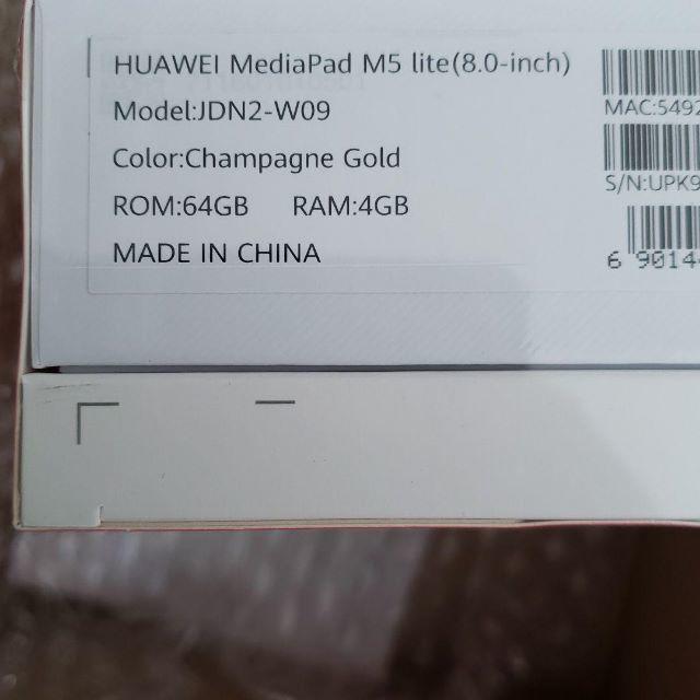 新品未開封 Huawei MediaPad M5 lite 8 WiFi 64G 柔らかい www