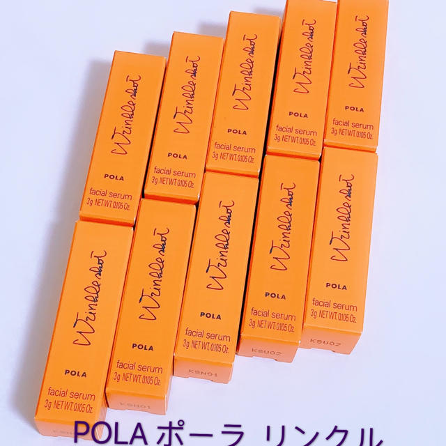 POLA(ポーラ)のPOLA リンクルショット ジオ セラム 3g x10 コスメ/美容のスキンケア/基礎化粧品(美容液)の商品写真