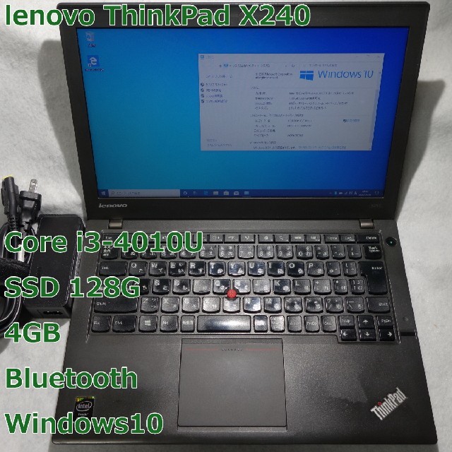 ThinkPad X240◆i3-4010U/SSD 128G/4G◆Win10