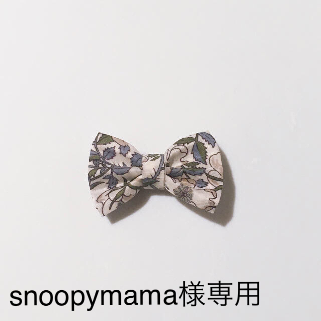 Caramel baby&child (キャラメルベビー&チャイルド)のsnoopymama様専用！135.リバティリボン、ハンドメイド 、ヘアクリッ ハンドメイドのキッズ/ベビー(ファッション雑貨)の商品写真