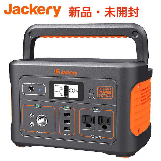 即日発送 【新品】Jackery 大容量194400mAh/700Wh ポータブル電源