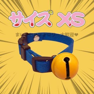 新品 ペット用  首輪  猫ちゃん 犬 サイズXS  青(猫)