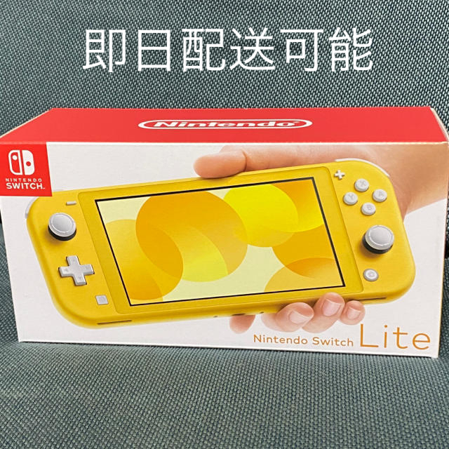新品 スイッチ ライト イエロー Nitendo Switch Lite 任天堂