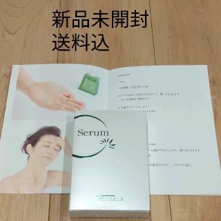 【新品】ヴィオテラス C セラム VIOTERAS C Serum(美容液)