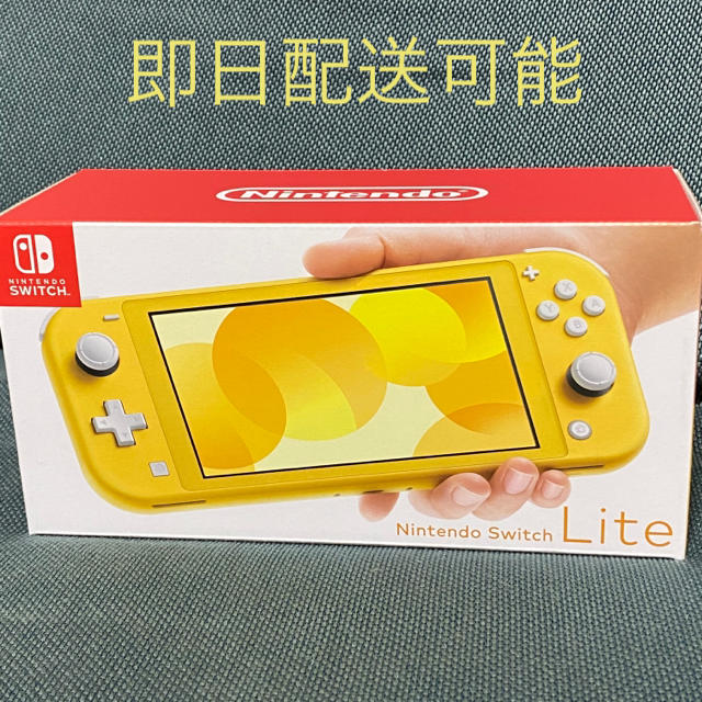 超歓迎安い Nintendo Switch - Nintendo Switch Lite イエロー ...