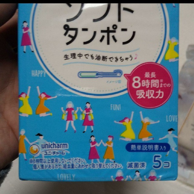 Unicharm(ユニチャーム)のタンポン＆ナプキンまとめ売り インテリア/住まい/日用品のインテリア/住まい/日用品 その他(その他)の商品写真