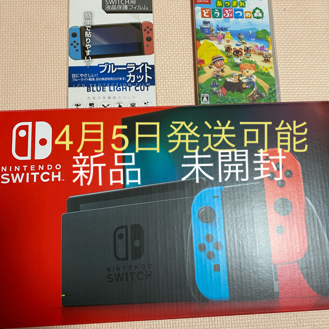 Nintendo Switch(ニンテンドースイッチ)の送料無料　任天堂スイッチ あつまれどうぶつの森　セット エンタメ/ホビーのゲームソフト/ゲーム機本体(携帯用ゲーム機本体)の商品写真