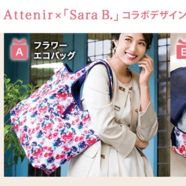 アテニア Sara B.  フラワーエコバッグ 非売品 レディースのバッグ(エコバッグ)の商品写真