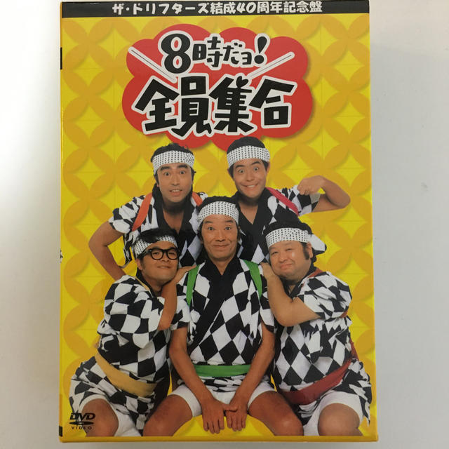 ザ・ドリフターズ結成40周年記念盤　8時だョ！全員集合　3枚組DVD-BOX D