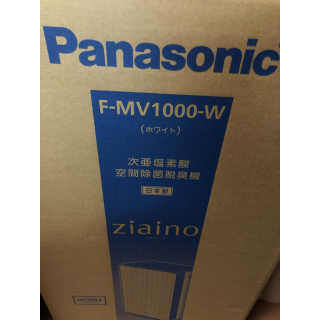 F-MV1000-W ホワイト 8畳 ziaino ジアイーノ 展示品 | www.innoveering.net