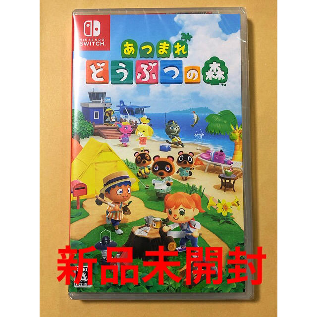 新品未開封　あつまれ どうぶつの森 Switch 送料無料